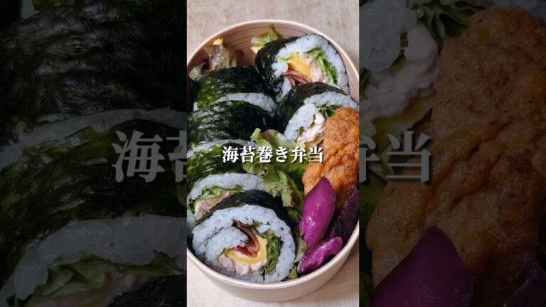 不器用さんでも作れる 海苔巻き弁当#shorts #簡単レシピ #japanesefood
