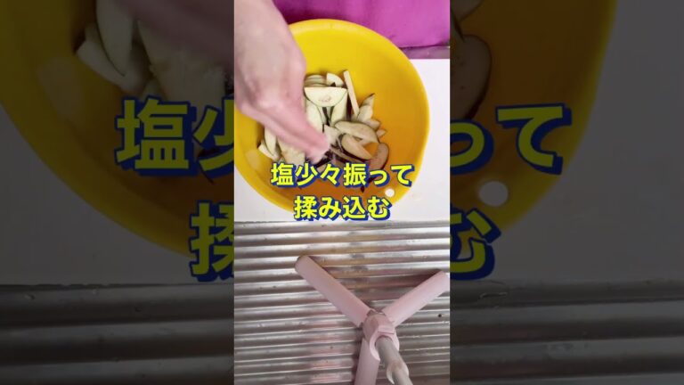 超簡単‼️切って和えるだけ♥️【無限なす】#Shorts #ひめりんご
