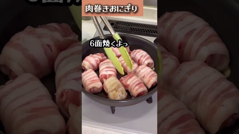 TikTok初日50万再生100均のアレで肉巻きおにぎり #shorts #花見 #弁当 #100均 #肉巻きおにぎり #簡単レシピ
