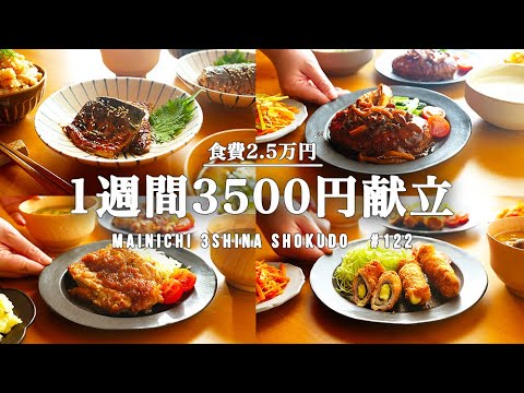 【2人暮らしの晩ごはん】最強の定番献立｜平日の5日間献立｜おすすめ簡単レシピ