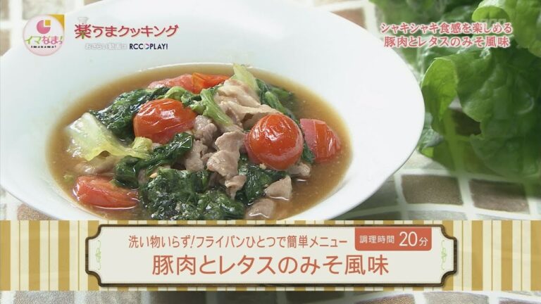 楽うまクッキング-豚肉とレタスのみそ風味