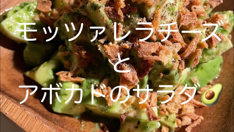 モッツァレラチーズとアボカドのサラダ🥑