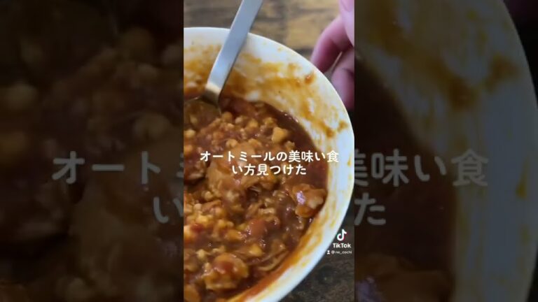 オートミールとカレー美味いわ カレーめちゃくちゃかけるんやで #オートミール #カレー