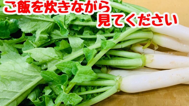 間引き大根！究極の逸品！簡単美味しい