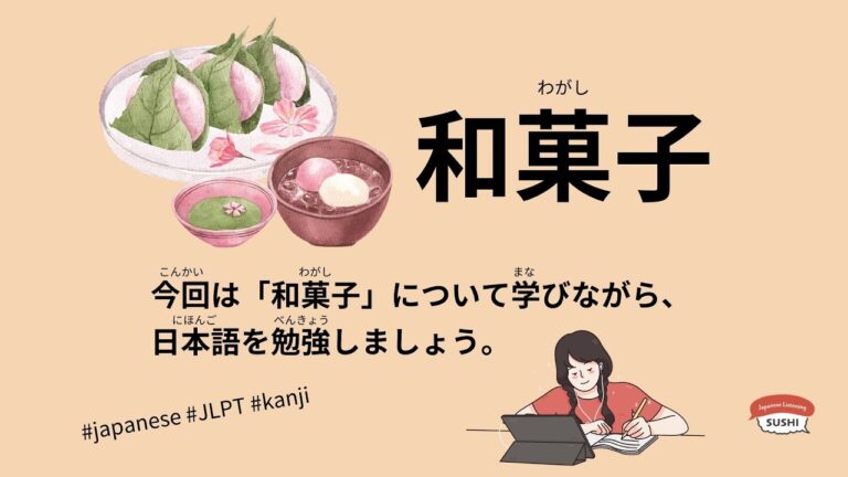 117 Minutes Simple Japanese Listening - Japanese Wagashi #jlpt