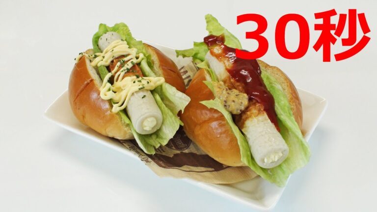 チーズinちくわドッグ【リアル30秒クッキング】（料理/パン/サンドイッチ/時短簡単レシピ）