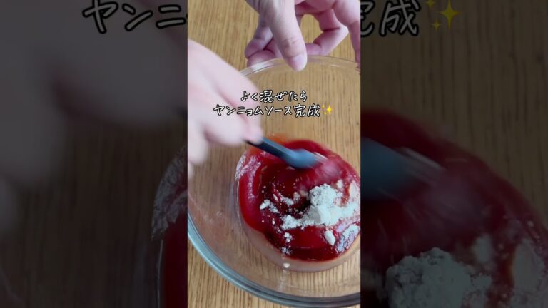 子どもも食べられるヤンニョムチキン