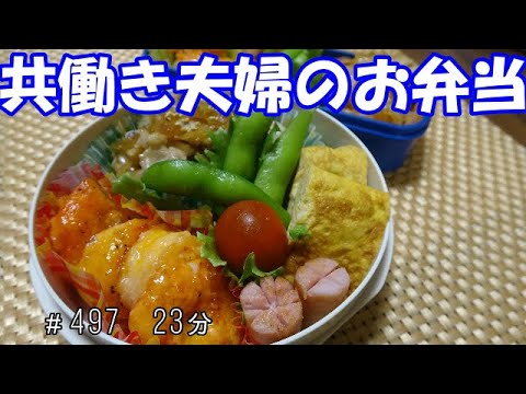 【お弁当】海老マヨ 豚の生姜焼き 卵焼き　ウインナー