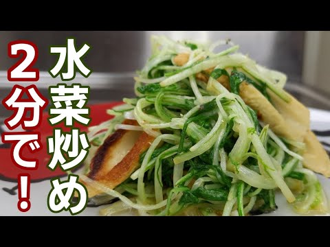 水菜のレシピに困ったら！愛してやまないバター醤油で炒めてください♪