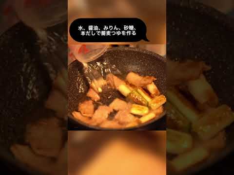 豚ネギせいろ（つけ蕎麦） #Shorts