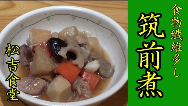 【根菜を食べよう】筑前煮 　煮物の段取り、完全解説！基本的な味付です。少ない調理道具で作る方法！