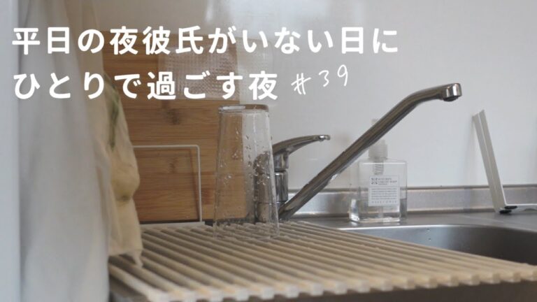 【ひとり晩酌】平日の夜仕事終わりに簡単なおつまみを作ってゆっくり晩酌。冷しゃぶサラダ/ナスとピーマンのお浸し/オクラの梅キムチ