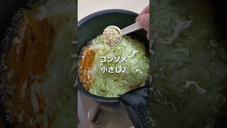 【管理栄養士のダイエットレシピ】とろ～り卵と千切りキャベツたっぷりで食べ応えあり！『キャベツの落とし卵スープ』を紹介！ #shorts #ダイエットレシピ#キャベツ#スープ