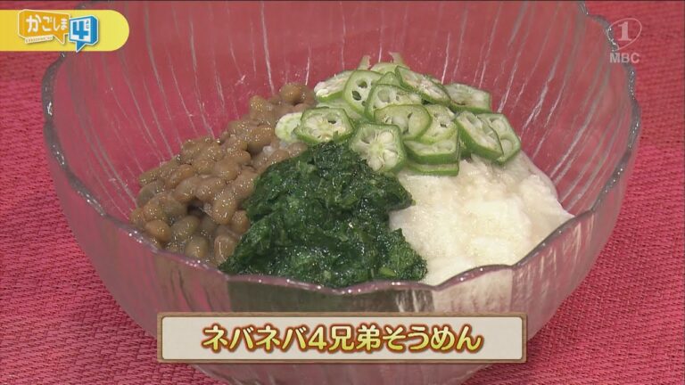 うんまかレシピ「ネバネバ4兄弟そうめん」