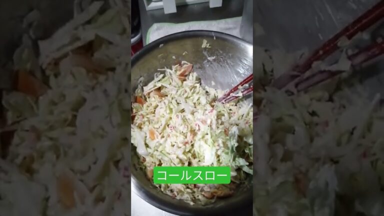 コールスロー