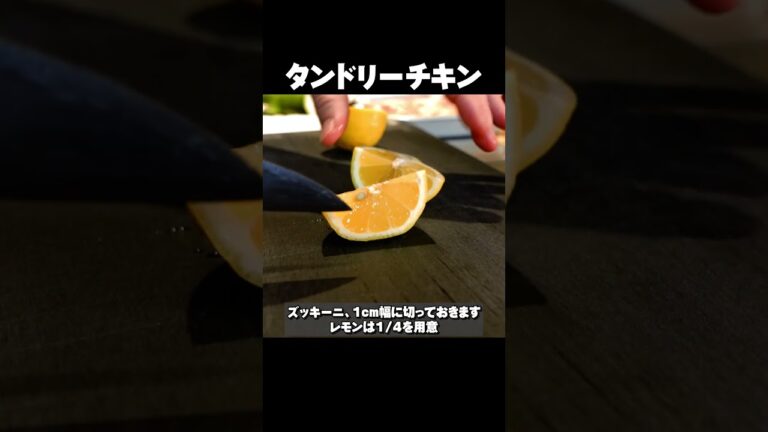 カレー粉で時短【やみつきタンドリーチキン】