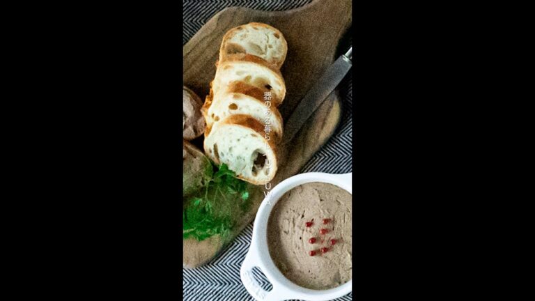 【人気レシピ】レバーパテ #Shorts