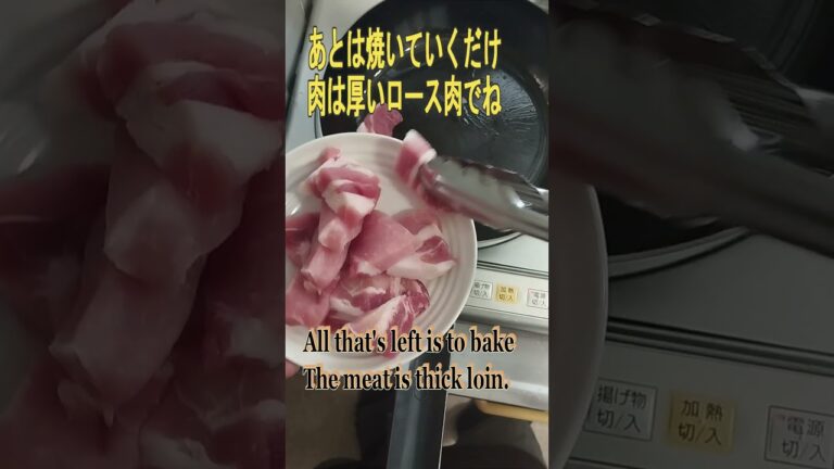 塩だけで旨い、豚肉ロース、カリカリコロコロ焼きの作り方 #shorts #豚肉レシピ