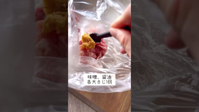 大葉と味噌の豚こま唐揚げ　#youtubeshorts #レシピ動画