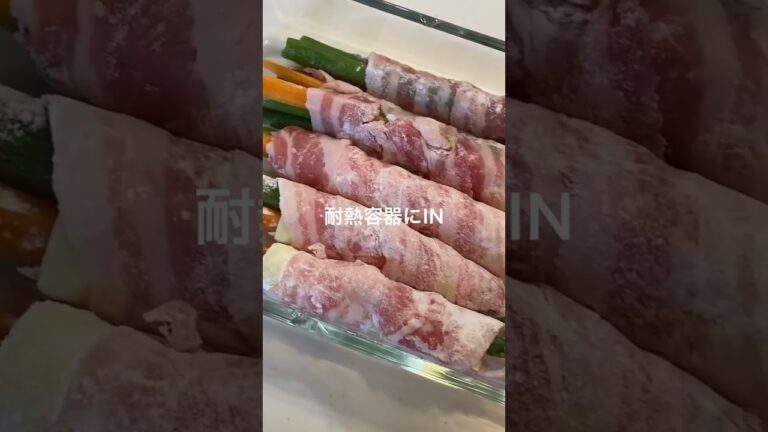 レンジで簡単に作れる豚バラ巻き野菜🥬 #shorts