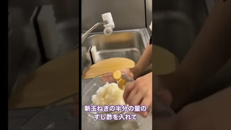 【新玉ねぎドレッシング】切ってまぜるだけ！#shorts #新玉ねぎ #おうちごはん #簡単レシピ #すし酢  #ドレッシング #旬の野菜