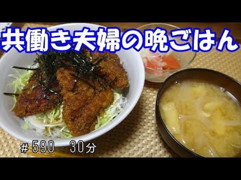 【晩ごはん】ソースかつ丼 トマトのマリネ お味噌汁