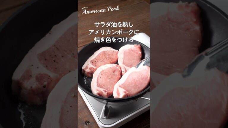 チャーハンにもラーメンにも！アメリカンポークとんかつ用で作るフライパンチャーシュー　 #レシピ #beefrecipe  #料理