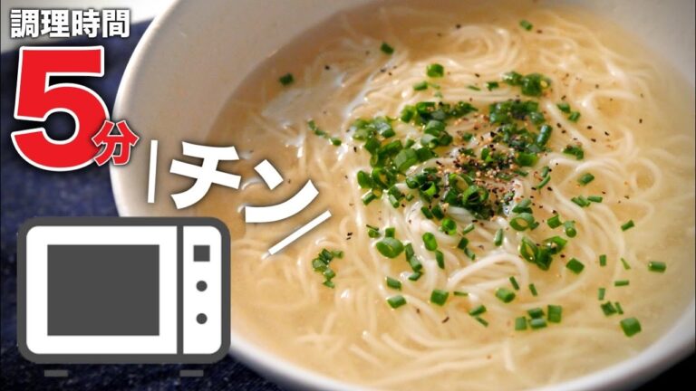【冷やし塩そうめん】混ぜるだけ！夏を乗り切るアレンジレシピ
