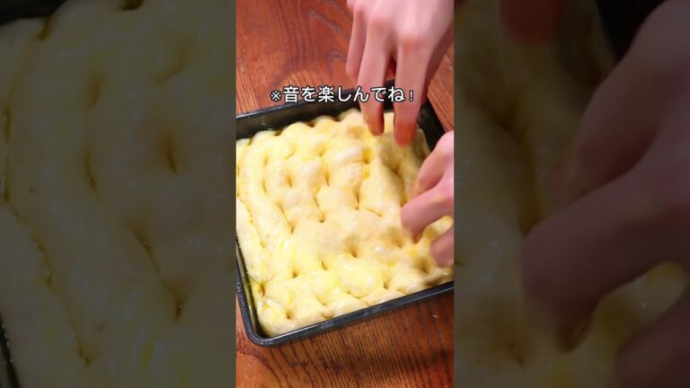 【元パン職人】おうちで高加水フォカッチャ作ってみた！