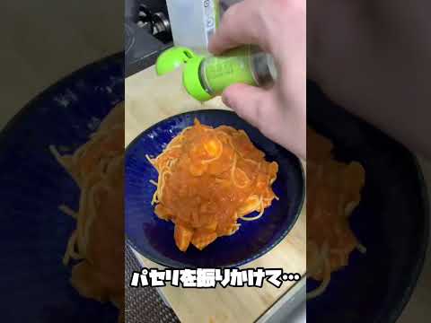 シーフードトマトクリームパスタの作り方！How to make seafood tomato cream pasta #shorts