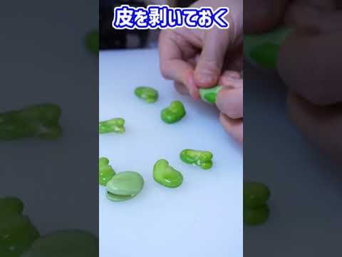 【試してほしい春パスタ！】そら豆とホタルイカのスパゲッティ【Spaghetti con Calamaretti e Fave】#shorts