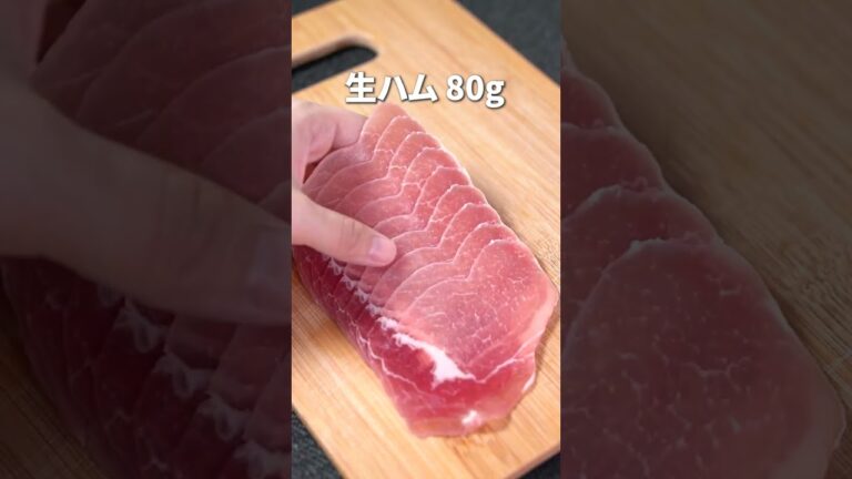 シャキシャキ爽やか水菜に生ハムの旨みが絶妙◎水菜と生ハムの粒マスタードサラダ【今日のあと一品】【副菜レシピ】#shorts