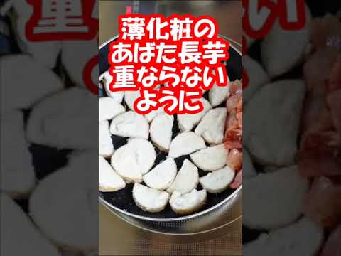 [超速簡単やみつきレシピ]長芋とベーコンの甘辛焼き