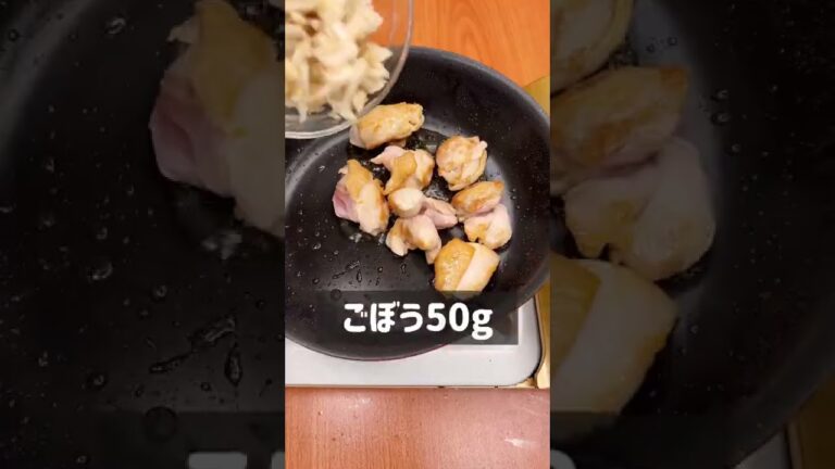 フライパンで簡単！甘辛鶏ごぼう丼