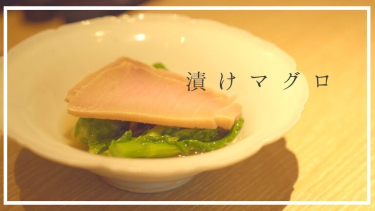【神回】プロが作る簡単漬けマグロ