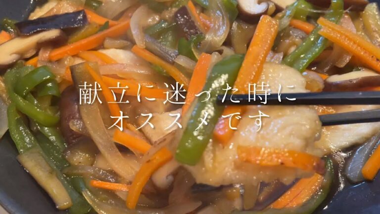 献立に迷った時にオススメの『鶏肉の南蛮漬け』