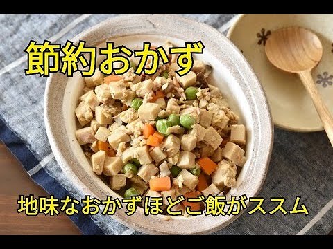 【レシピ・副菜・作り置き 】カルシウム豊富！お子さんにオススメ！！乾物を上手に使ってご飯をススムおかずを作ろう〜。