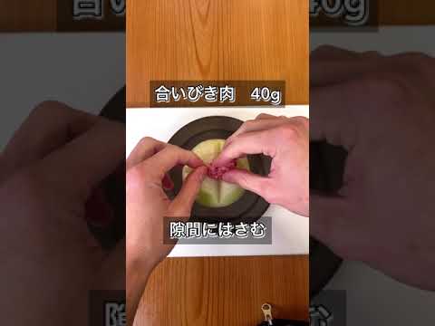 【レンジで簡単！丸ごとチーズ肉玉ねぎ】