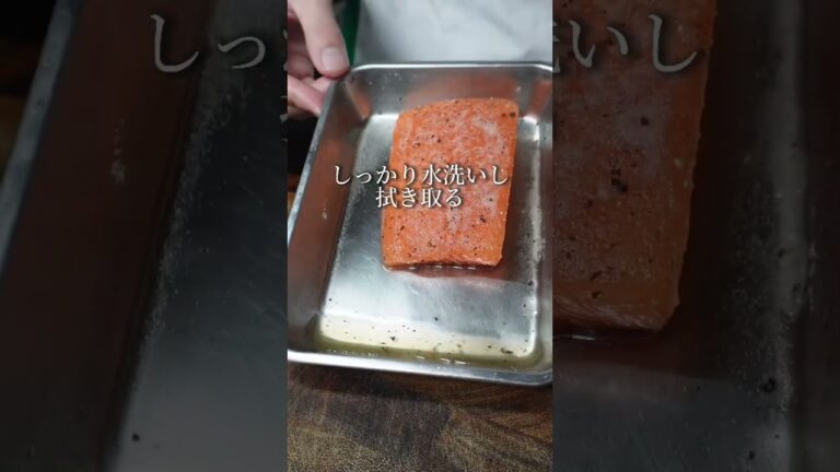 モテすぎ注意　サーモンマリネ🐟