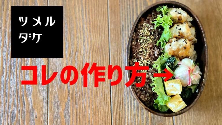 【おしゃれで簡単】ポテトサラダの赤かぶ包みの作り方、鶏胸肉のレンコンチーズ焼き弁当の詰め方