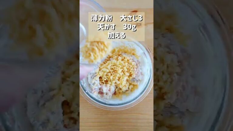 【絶品すぎるサクサク鶏むねスティック】