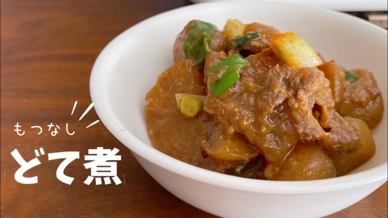 モツなし大根とこんにゃくの「どて煮」の作り方【レシピ】
