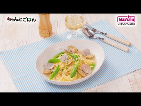 【動画レシピ】ペッパー香る！あさりのスープパスタ