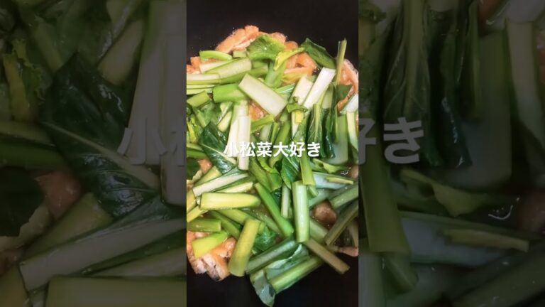 【煮浸し】箸休めに小松菜と油揚げの煮浸し作った。これが1番小松菜レシピで好き。