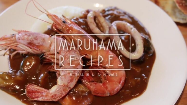 まるはまレシピ Vol.1 海鮮浜焼きまるはまでシーフードカレーを作ろう！