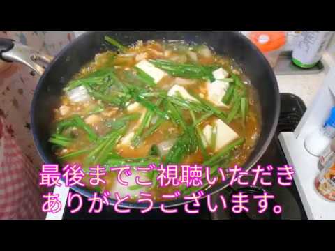 【料理】ヘルシーピリ辛マーボー鍋