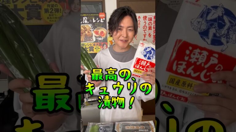 僕が子供の頃から食べていた、我が家に伝わる本当に美味しい無限きゅうり漬けの作り方教えます#PR #味の素KK