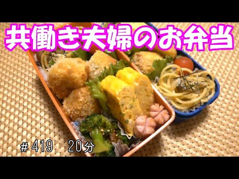 【お弁当】コロッケ 和風パスタ ブロッコリーのおかか和え 卵焼き ウインナー