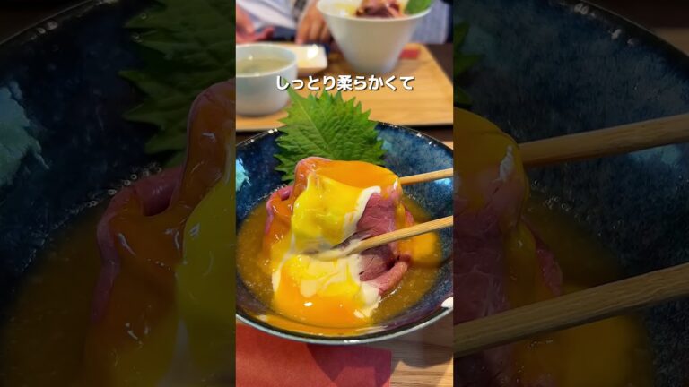 ビーフはしっとり柔らかくて、特製の玉ねぎソースをたっぷり絡めたら絶品！#新潟　#新潟グルメ　#japanesefood  #niigata　#shorts  #yummy