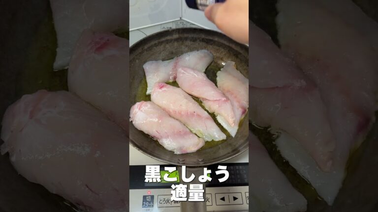 安かった魚で気まぐれ料理（タラのアクアパッツァ風）#shorts